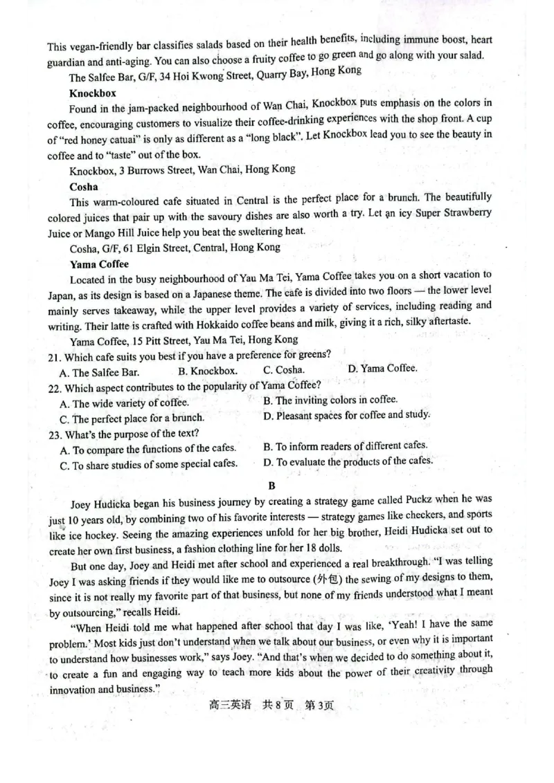 高三英语_2024届辽宁省协作校高三上学期1月期末联考_辽宁省协作校2024届高三上学期1月期末联考英语