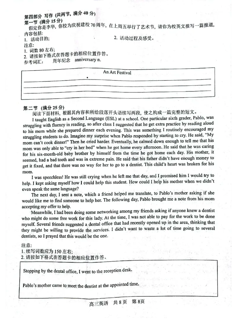 高三英语_2024届辽宁省协作校高三上学期1月期末联考_辽宁省协作校2024届高三上学期1月期末联考英语