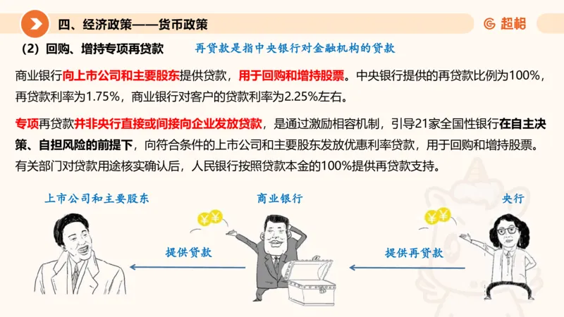 课件2_2026考公资料_（05）超格_行测申论2025超格合集(行测&申论&政治理论)_常识2025超格常识判断全家桶（含政治理论冲刺）_04.常识(政治理论)考前冲刺阶段_讲义