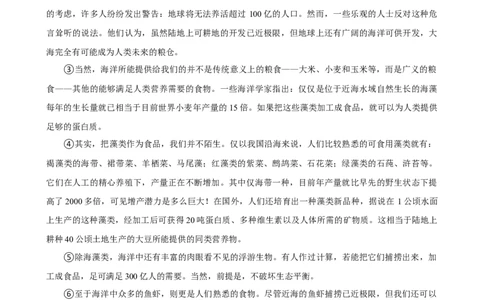 2026年中考语文常考考点专题之说明文阅读_162026年中考七科常考考点专题资料_001中考语文常考考点专题