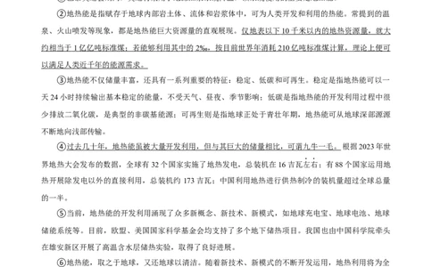 2026年中考语文常考考点专题之说明文阅读_162026年中考七科常考考点专题资料_001中考语文常考考点专题