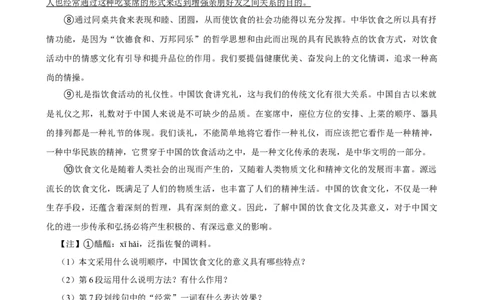 2026年中考语文常考考点专题之说明文阅读_162026年中考七科常考考点专题资料_001中考语文常考考点专题