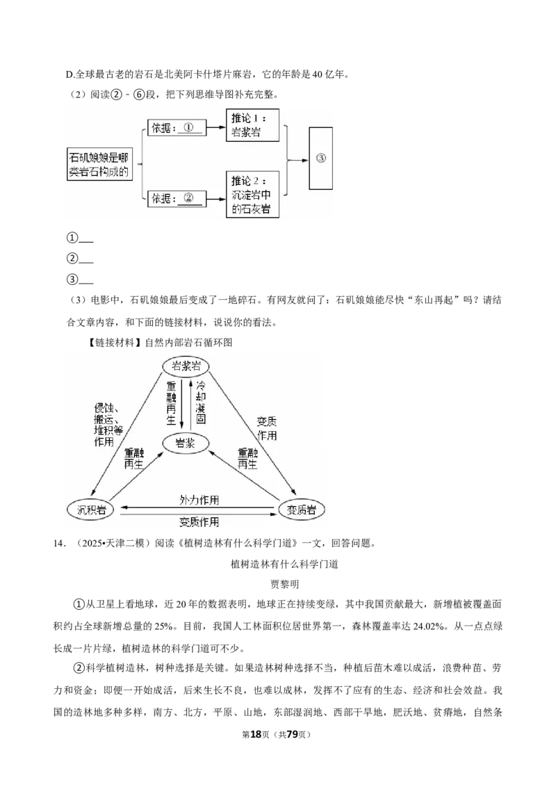2026年中考语文常考考点专题之说明文阅读_162026年中考七科常考考点专题资料_001中考语文常考考点专题