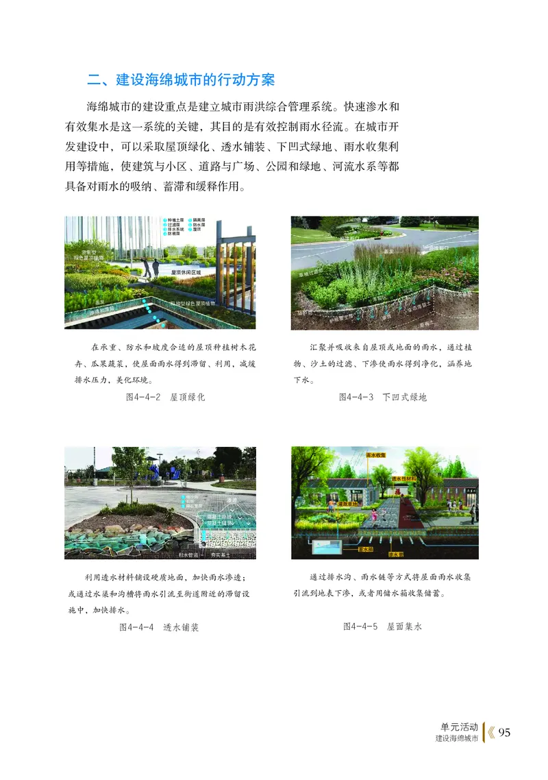 鲁教版地理选修第一册高清教材_4-教培资料-26年最新资料-同步更新_初中高中教资_03科三专项（进去保存报考的学科即可）_02科三专项（笔记真题思维导图教学设计版本二）