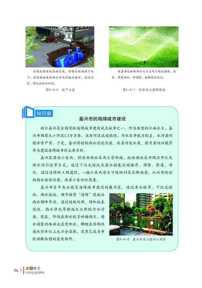 鲁教版地理选修第一册高清教材_4-教培资料-26年最新资料-同步更新_初中高中教资_03科三专项（进去保存报考的学科即可）_02科三专项（笔记真题思维导图教学设计版本二）