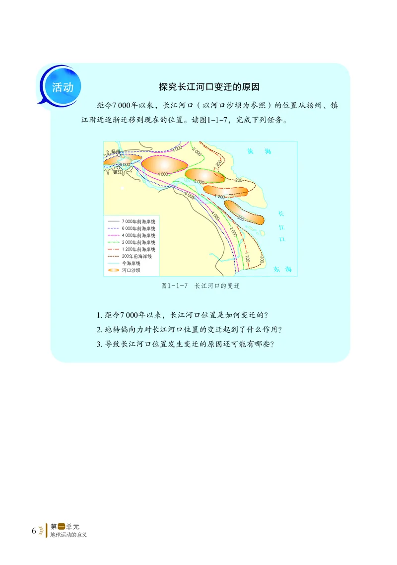 鲁教版地理选修第一册高清教材_4-教培资料-26年最新资料-同步更新_初中高中教资_03科三专项（进去保存报考的学科即可）_02科三专项（笔记真题思维导图教学设计版本二）