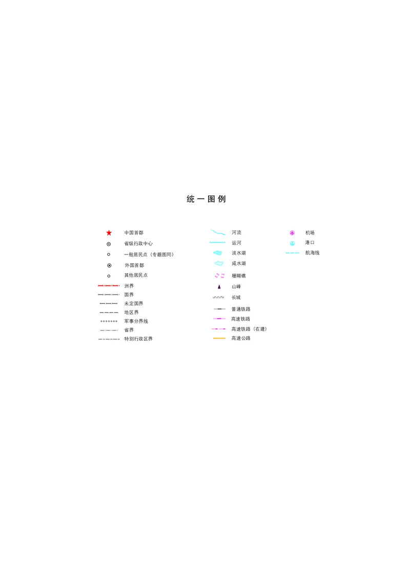 鲁教版地理选修第一册高清教材_4-教培资料-26年最新资料-同步更新_初中高中教资_03科三专项（进去保存报考的学科即可）_02科三专项（笔记真题思维导图教学设计版本二）