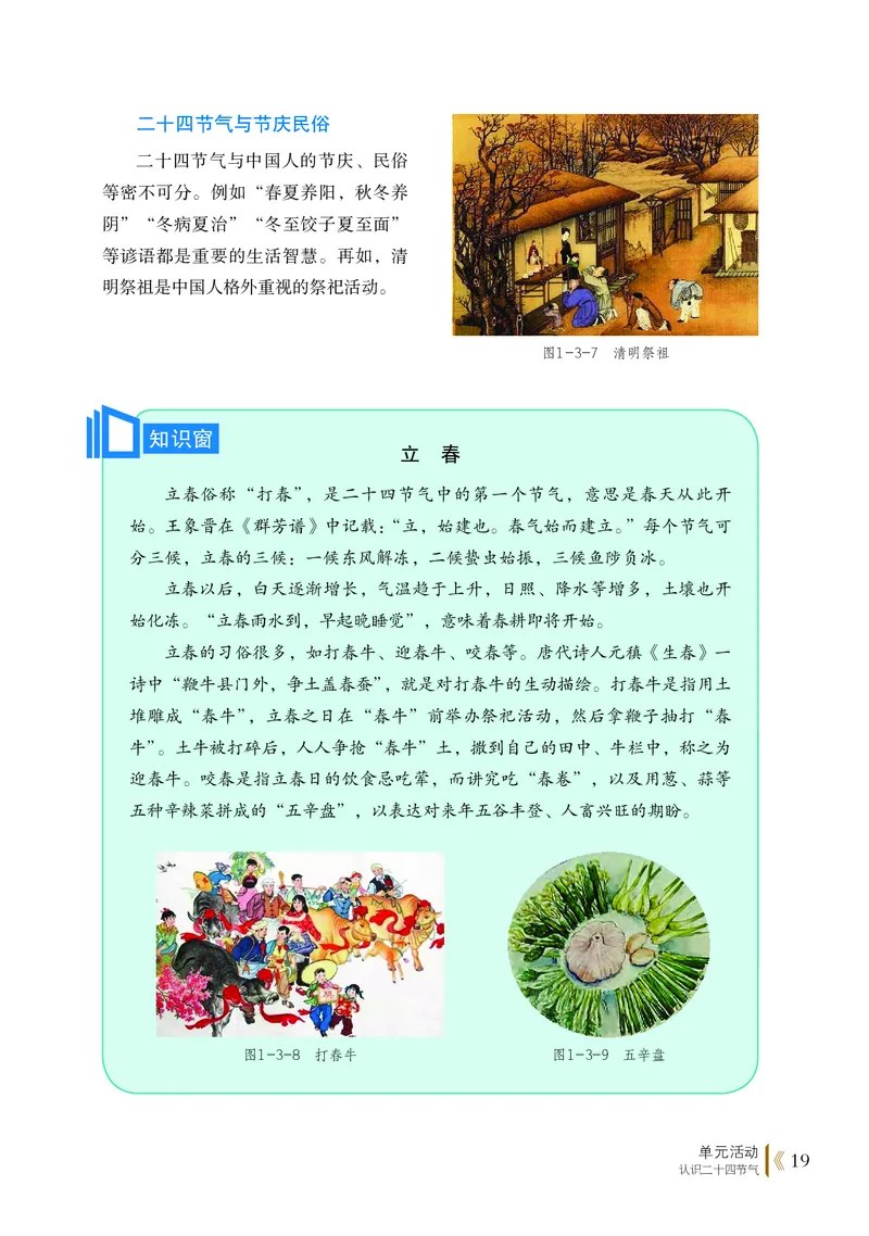 鲁教版地理选修第一册高清教材_4-教培资料-26年最新资料-同步更新_初中高中教资_03科三专项（进去保存报考的学科即可）_02科三专项（笔记真题思维导图教学设计版本二）