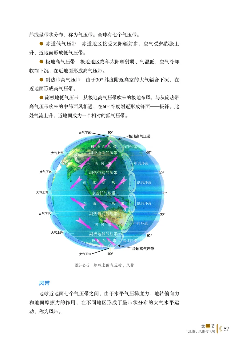 鲁教版地理选修第一册高清教材_4-教培资料-26年最新资料-同步更新_初中高中教资_03科三专项（进去保存报考的学科即可）_02科三专项（笔记真题思维导图教学设计版本二）
