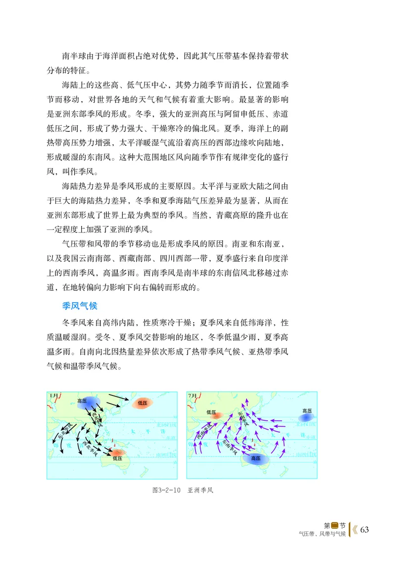 鲁教版地理选修第一册高清教材_4-教培资料-26年最新资料-同步更新_初中高中教资_03科三专项（进去保存报考的学科即可）_02科三专项（笔记真题思维导图教学设计版本二）