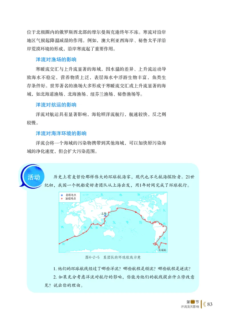 鲁教版地理选修第一册高清教材_4-教培资料-26年最新资料-同步更新_初中高中教资_03科三专项（进去保存报考的学科即可）_02科三专项（笔记真题思维导图教学设计版本二）