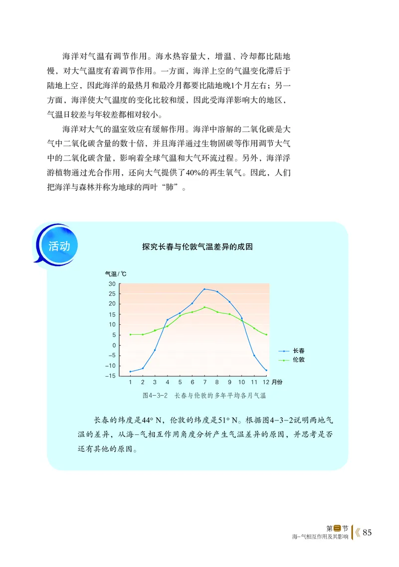 鲁教版地理选修第一册高清教材_4-教培资料-26年最新资料-同步更新_初中高中教资_03科三专项（进去保存报考的学科即可）_02科三专项（笔记真题思维导图教学设计版本二）