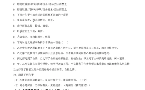 精品解析：四川省乐山市2021年中考语文试题（原卷版）_中考真题_1.语文中考真题2015-2024年_地区卷_四川省_四川乐山语文21-22