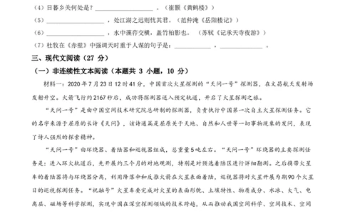 精品解析：四川省乐山市2021年中考语文试题（原卷版）_中考真题_1.语文中考真题2015-2024年_地区卷_四川省_四川乐山语文21-22