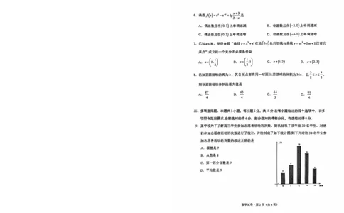 云南省红河州、文山州2025届高中毕业生第一次复习统一检测数学_2025年1月_250102云南省红河州、文山州2025届高中毕业生第一次复习统一检测