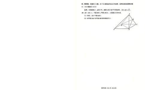 云南省红河州、文山州2025届高中毕业生第一次复习统一检测数学_2025年1月_250102云南省红河州、文山州2025届高中毕业生第一次复习统一检测