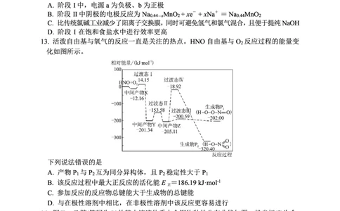 化学试卷-湖北省腾云联盟2026届高三8月联考_2025年8月_250814湖北省腾云联盟2026届高三上学期开学考试（全科）_湖北省腾云联盟2026届高三上学期开学考试化学