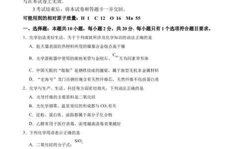 化学_2025年2月_250205山东省淄博实验中学2024-2025学年高三下学期开学考试_山东省淄博实验中学2024-2025学年高三下学期开学考试化学试题（含答案）