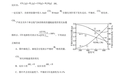 化学_2025年2月_250205山东省淄博实验中学2024-2025学年高三下学期开学考试_山东省淄博实验中学2024-2025学年高三下学期开学考试化学试题（含答案）