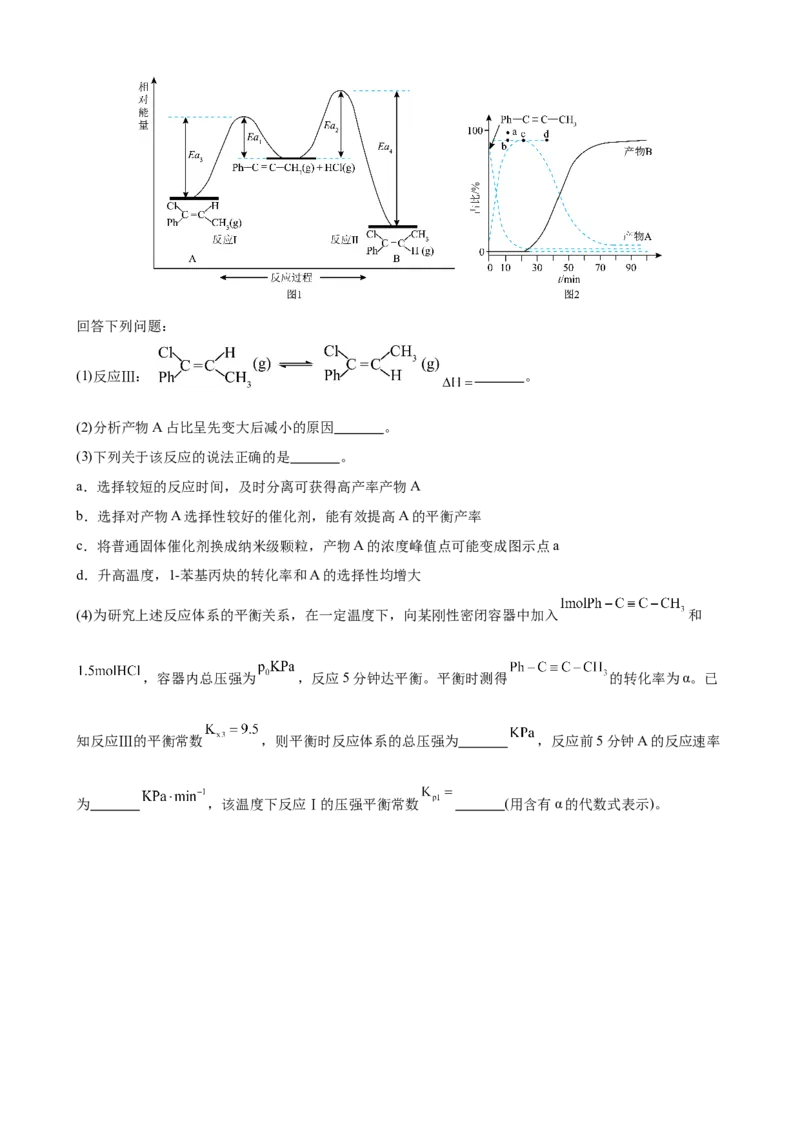 化学_2025年2月_250205山东省淄博实验中学2024-2025学年高三下学期开学考试_山东省淄博实验中学2024-2025学年高三下学期开学考试化学试题（含答案）