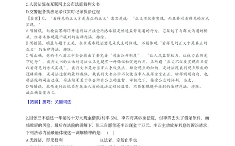 随堂笔记DAY1015年国考地市卷_2026考公资料_（49）政治理论合集_政治理论名师类_常识2025丹丹国省考常识全家桶（系统课+套题课+冲刺课）_讲义_国考套题课笔记