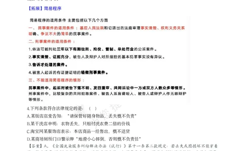 随堂笔记DAY1015年国考地市卷_2026考公资料_（49）政治理论合集_政治理论名师类_常识2025丹丹国省考常识全家桶（系统课+套题课+冲刺课）_讲义_国考套题课笔记