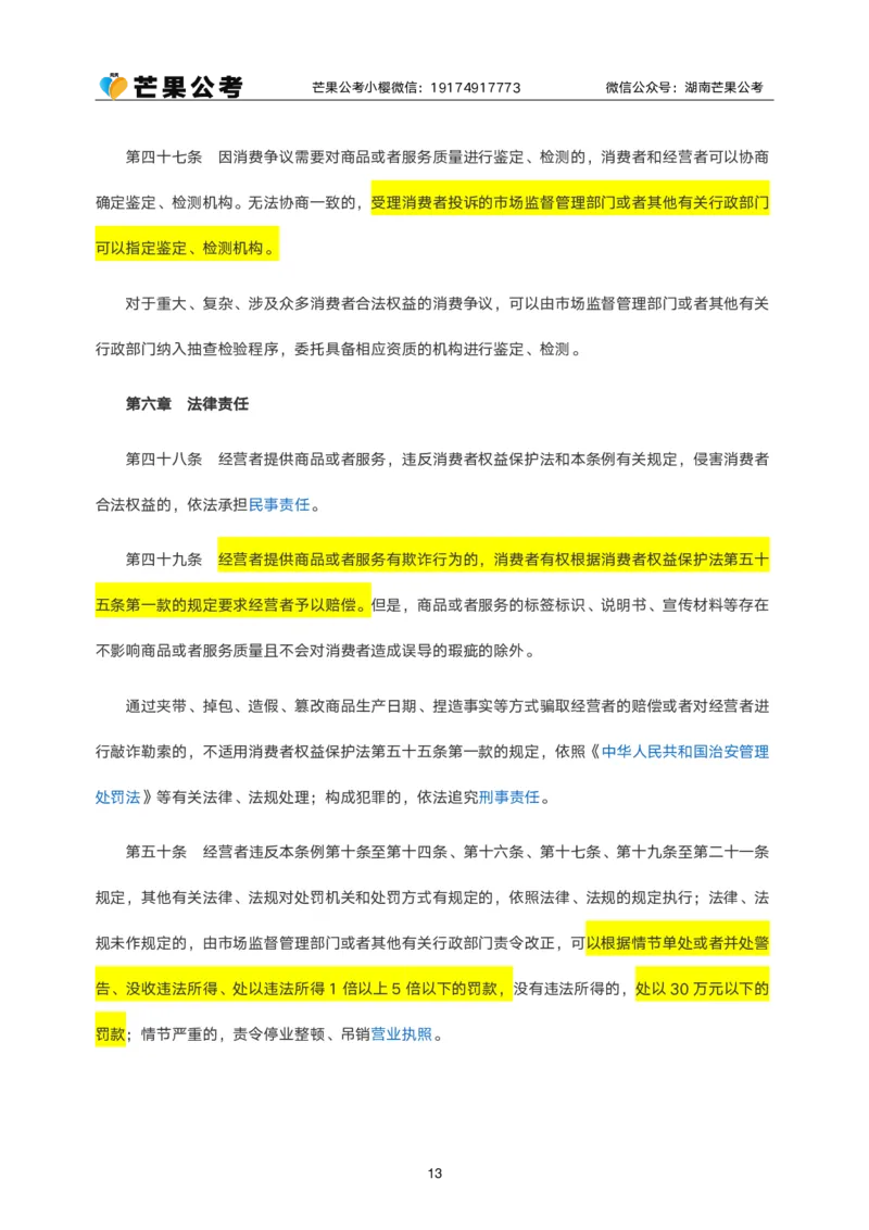 随堂笔记DAY1015年国考地市卷_2026考公资料_（49）政治理论合集_政治理论名师类_常识2025丹丹国省考常识全家桶（系统课+套题课+冲刺课）_讲义_国考套题课笔记