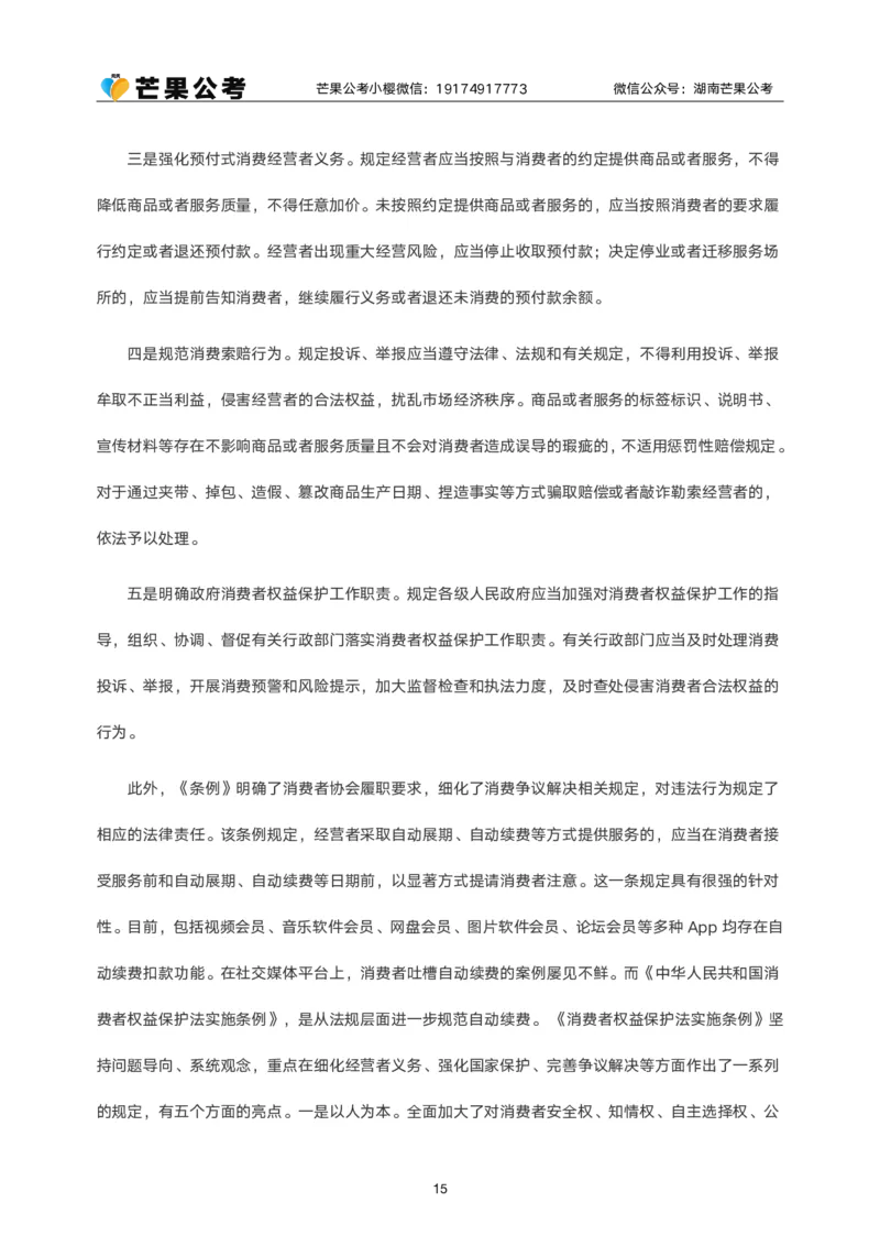 随堂笔记DAY1015年国考地市卷_2026考公资料_（49）政治理论合集_政治理论名师类_常识2025丹丹国省考常识全家桶（系统课+套题课+冲刺课）_讲义_国考套题课笔记