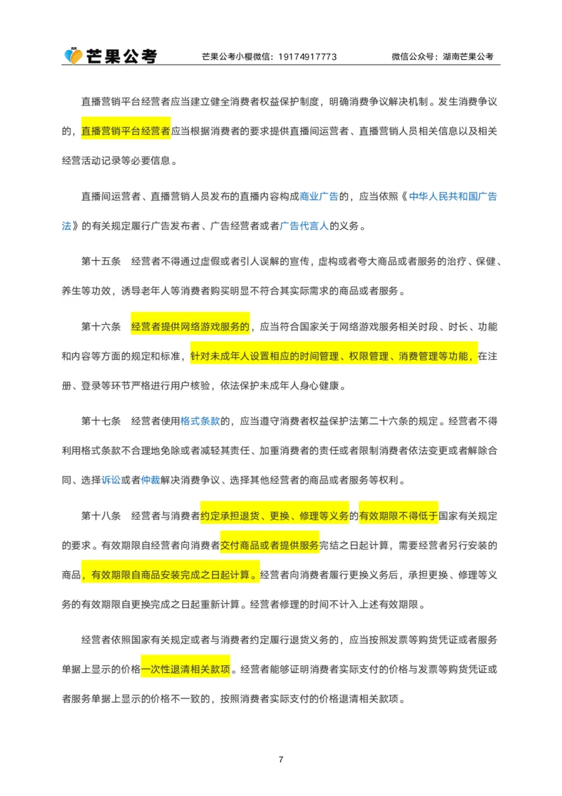 随堂笔记DAY1015年国考地市卷_2026考公资料_（49）政治理论合集_政治理论名师类_常识2025丹丹国省考常识全家桶（系统课+套题课+冲刺课）_讲义_国考套题课笔记