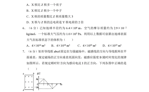 2008年高考物理试卷（全国卷Ⅰ）（空白卷）_物理历年高考真题_新&middot;PDF版2008-2025&middot;高考物理真题_物理（按省份分类）2008-2025_2008-2025&middot;（湖南）物理高考真题
