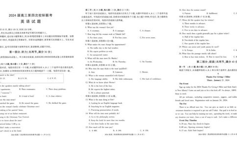 陕西省汉中市汉台区2024届高三上学期1月期末英语_2024届陕西省汉中市汉台区高三上学期1月期末