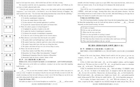陕西省汉中市汉台区2024届高三上学期1月期末英语_2024届陕西省汉中市汉台区高三上学期1月期末