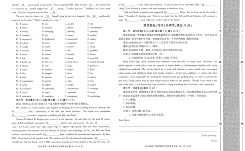 陕西省汉中市汉台区2024届高三上学期1月期末英语_2024届陕西省汉中市汉台区高三上学期1月期末