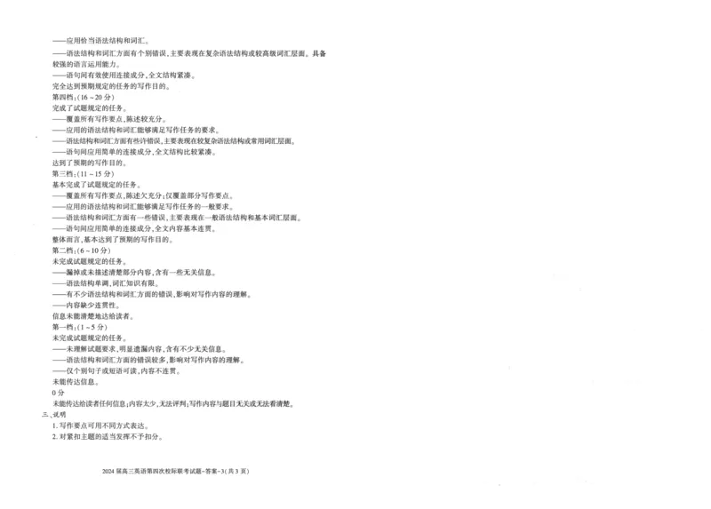 陕西省汉中市汉台区2024届高三上学期1月期末英语_2024届陕西省汉中市汉台区高三上学期1月期末