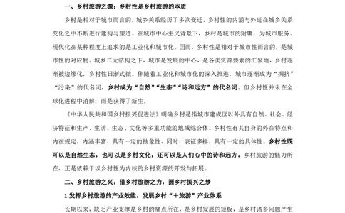 冰哥应用文3素材补充_2026考公资料_超格合集_公考-理论班2026超格行测申论（六合一）理论实战班_申论理论实战班冰哥&李崇立_1班_课件