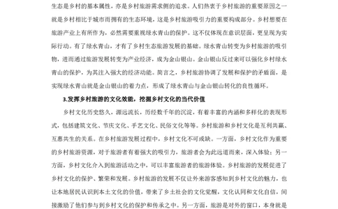 冰哥应用文3素材补充_2026考公资料_超格合集_公考-理论班2026超格行测申论（六合一）理论实战班_申论理论实战班冰哥&李崇立_1班_课件