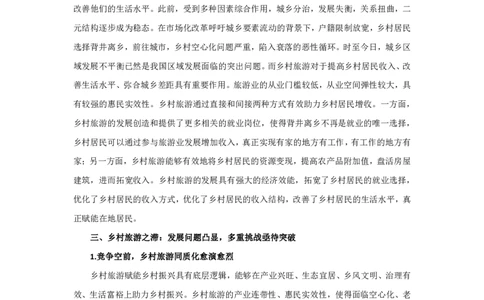 冰哥应用文3素材补充_2026考公资料_超格合集_公考-理论班2026超格行测申论（六合一）理论实战班_申论理论实战班冰哥&李崇立_1班_课件