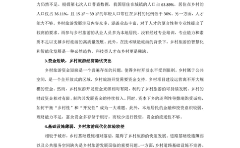 冰哥应用文3素材补充_2026考公资料_超格合集_公考-理论班2026超格行测申论（六合一）理论实战班_申论理论实战班冰哥&李崇立_1班_课件