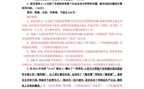 &ldquo;大师&rdquo;讲申论（十四）_2026考公资料_（30）申论+面试为民公考大合集（人须在事上磨申论、刘大师）_申论+面试刘大师_申论+面试刘大师知识星球资料_知识星球