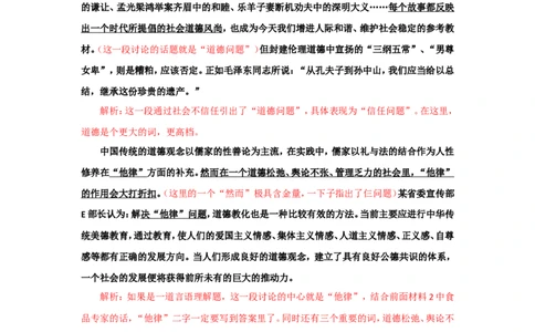 &ldquo;大师&rdquo;讲申论（十四）_2026考公资料_（30）申论+面试为民公考大合集（人须在事上磨申论、刘大师）_申论+面试刘大师_申论+面试刘大师知识星球资料_知识星球