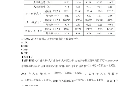 高照专项：纯人口类材料汇总（9篇）_2026考公资料_超格合集_数资高照合集_速算高照抖音速算直播课_题本
