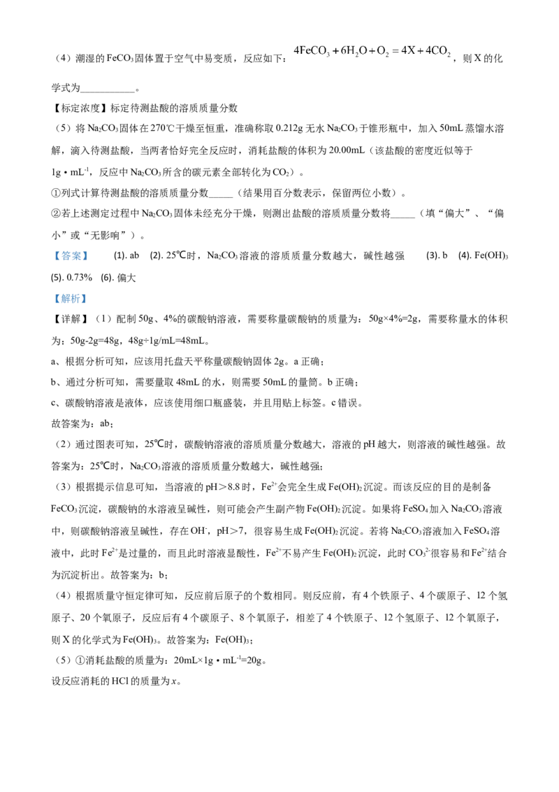 精品解析：江苏省苏州市2020年中考化学试题（解析版）_中考真题_5.化学中考真题2015-2024年_2020中考化学真题（113份）_2020年中考真题精品解析化学（江苏苏州卷）精编word版