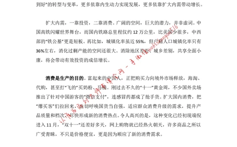 写作素材积累（七）公众号：叛逆小樱桃_2026考公资料_（30）申论+面试为民公考大合集（人须在事上磨申论、刘大师）_申论+面试刘大师_申论+面试刘大师知识星球资料