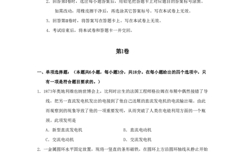 2010年高考物理试卷（海南）（空白卷）_物理历年高考真题_新&middot;PDF版2008-2025&middot;高考物理真题_物理（按省份分类）2008-2025_2008-2025&middot;（海南）物理高考真题