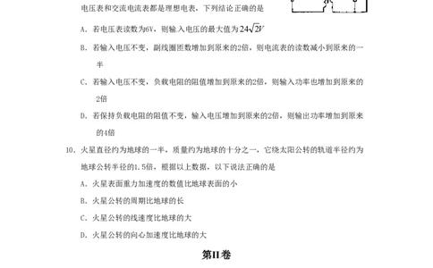 2010年高考物理试卷（海南）（空白卷）_物理历年高考真题_新&middot;PDF版2008-2025&middot;高考物理真题_物理（按省份分类）2008-2025_2008-2025&middot;（海南）物理高考真题