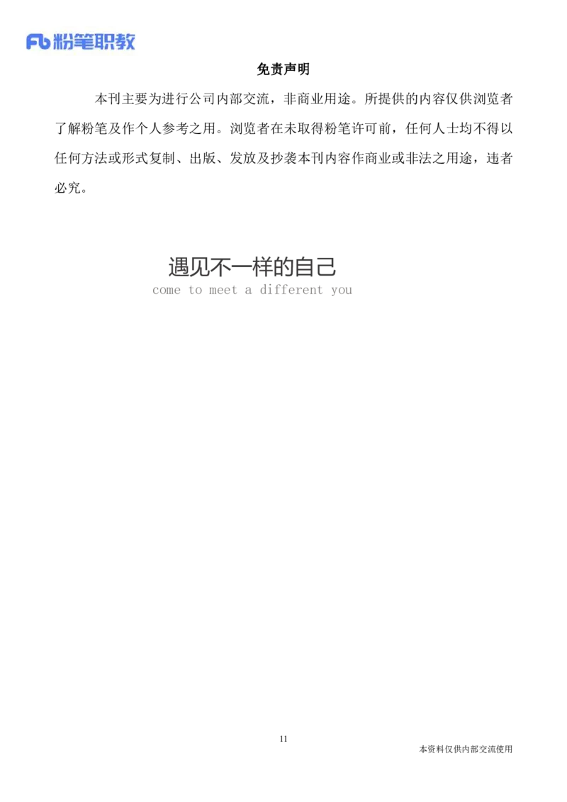 讲义04月15日-04月21日时政热点精讲_2026考公资料_（10）粉笔_2025粉笔国考省考980（课＋笔记）_粉笔980（25多省）_1、粉笔时政_1、2024粉笔每周时政精讲（赠送2023年时政）