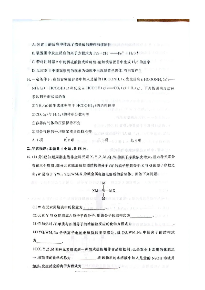 化学_2025年11月_12026年试卷教辅资源等多个文件_251117青桐鸣大联考2025-2026学年高三上学期11月月考_河南省青桐鸣大联考2025-2026学年高三上学期11月月考化学试题_化学