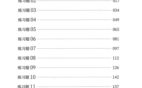 逻辑判断600题--解析_26吉林考备考资料包_11省考刷题包_28逻辑判断600题