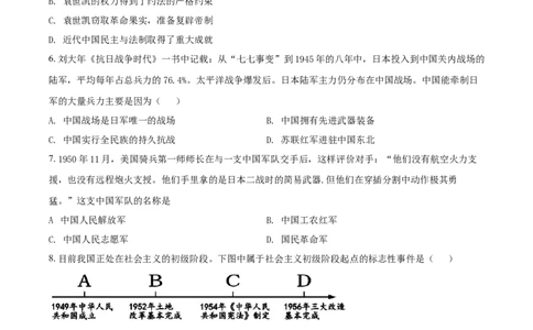 贵州省毕节市2021年中考历史真题（原卷版）_中考真题_6.历史中考真题2015-2024年_2021中考历史真题102份_毕节历史