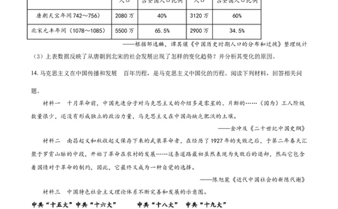 贵州省毕节市2021年中考历史真题（原卷版）_中考真题_6.历史中考真题2015-2024年_2021中考历史真题102份_毕节历史